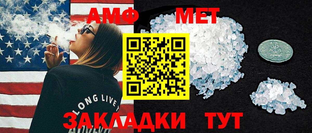 АМФ  Амфетамин 98%  Вход с VPN  Выборг 