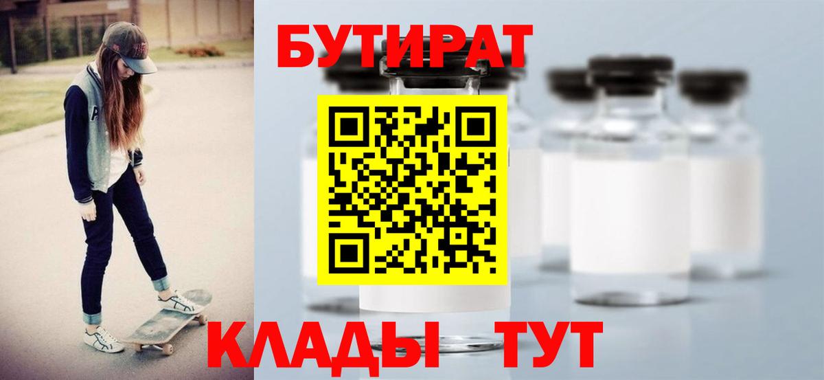 Выборг  Бутират BDO  Вход с VPN 