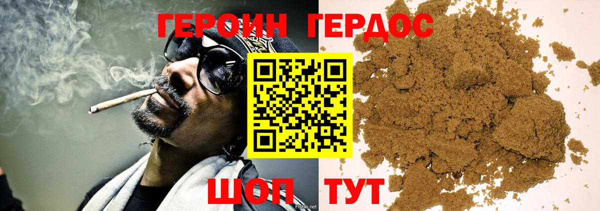 ГЕРОИН Heroin Выборг