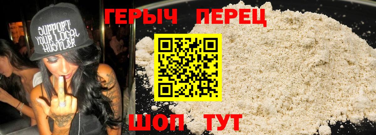 ГЕРОИН  Вход с VPN  Выборг  ГЕРОИН VHQ 
