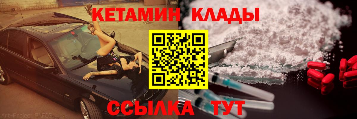 Кетамин ketamine Выборг