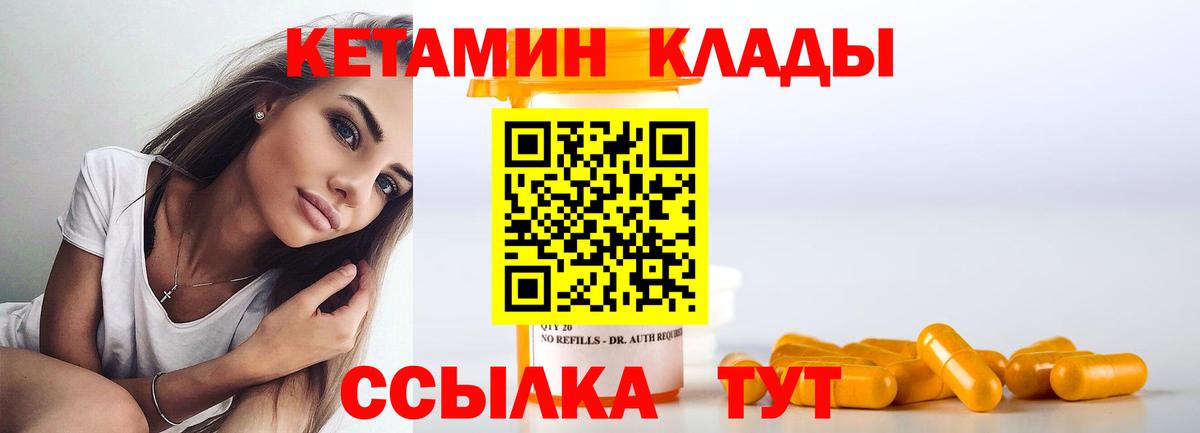 Выборг  Кетамин VHQ  КЕТАМИН ketamine  Вход с VPN 