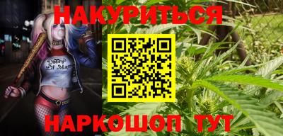 гашишное масло Ливны