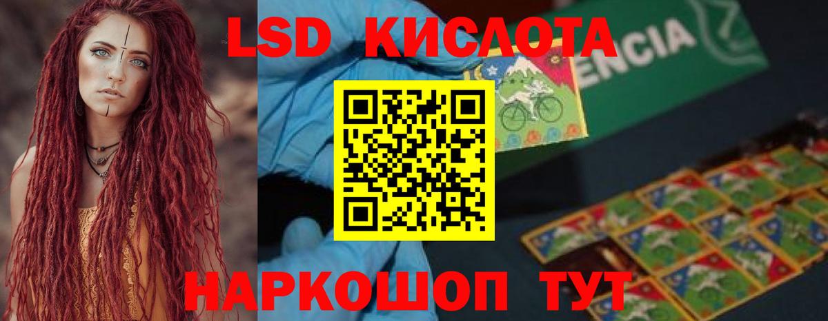 ЛСД экстази кислота Выборг