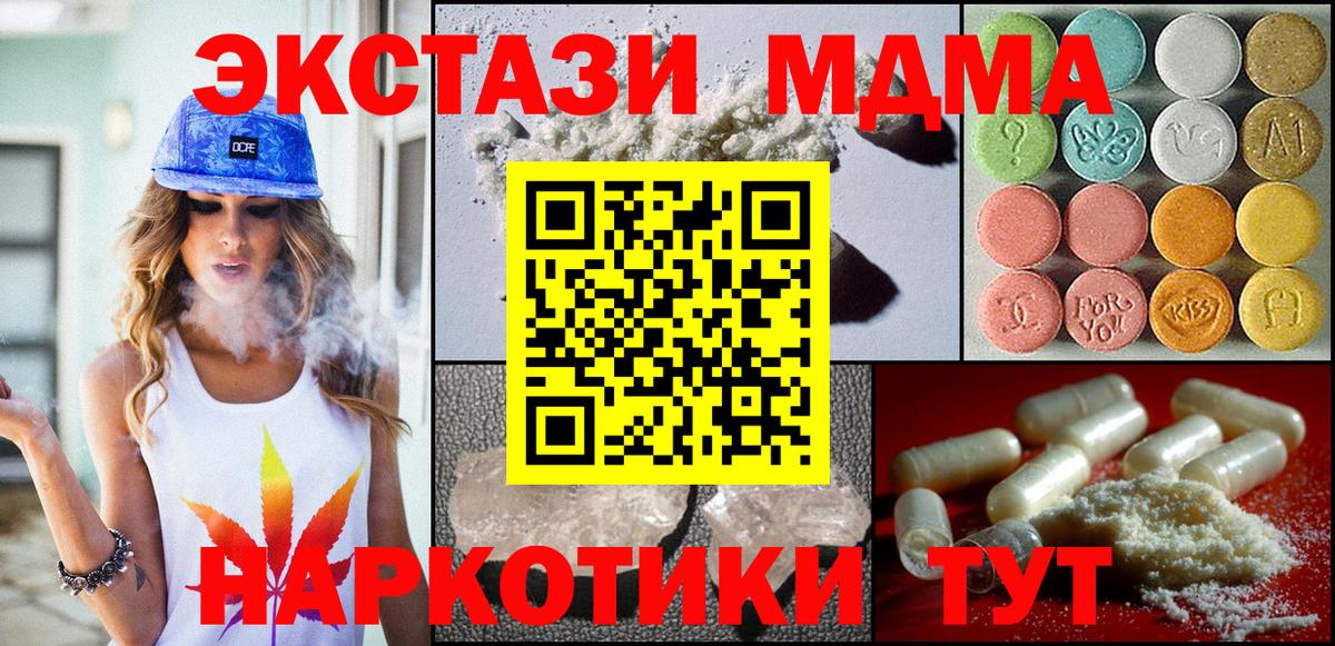 MDMA VHQ  МДМА кристаллы  Вход с VPN  Выборг 