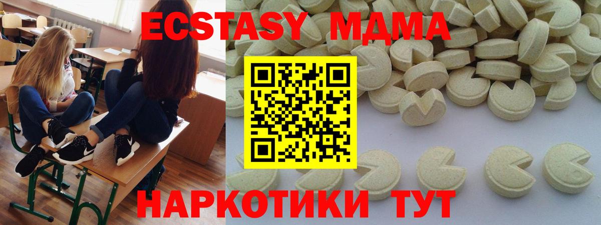MDMA кристаллы Выборг