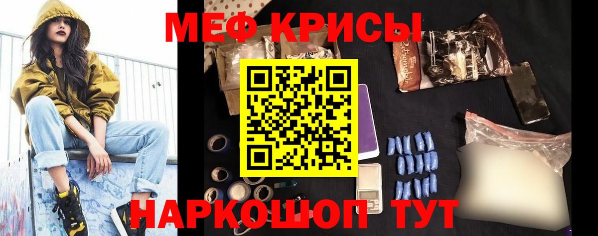 МЕФ кристаллы Выборг