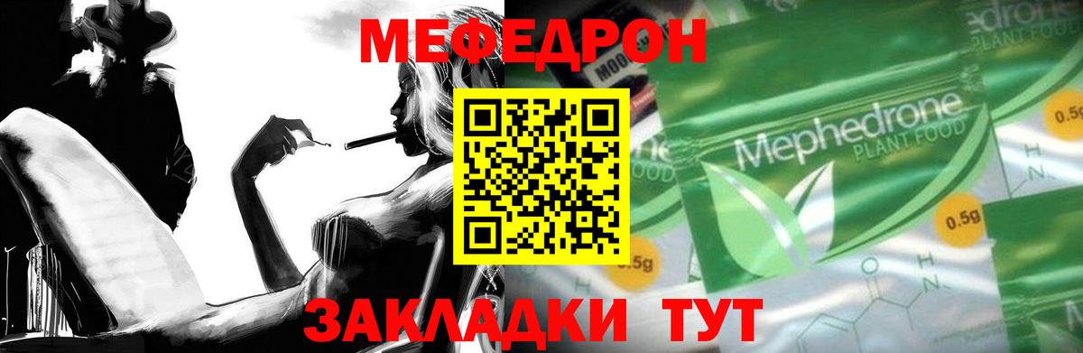 Мефедрон VHQ  Мефедрон  Выборг  МЯУ-МЯУ  Вход с VPN  Мефедрон мяу мяу 