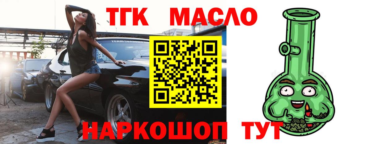 ТГК Wax  Вход с VPN  Выборг 